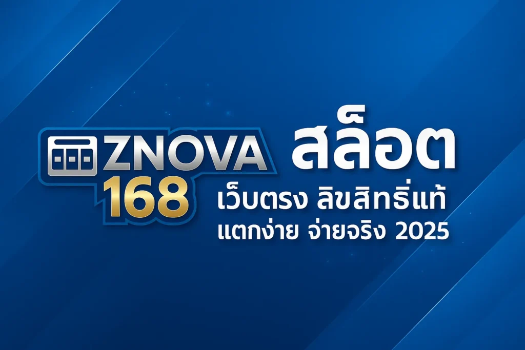 ZNOVA168 สล็อต