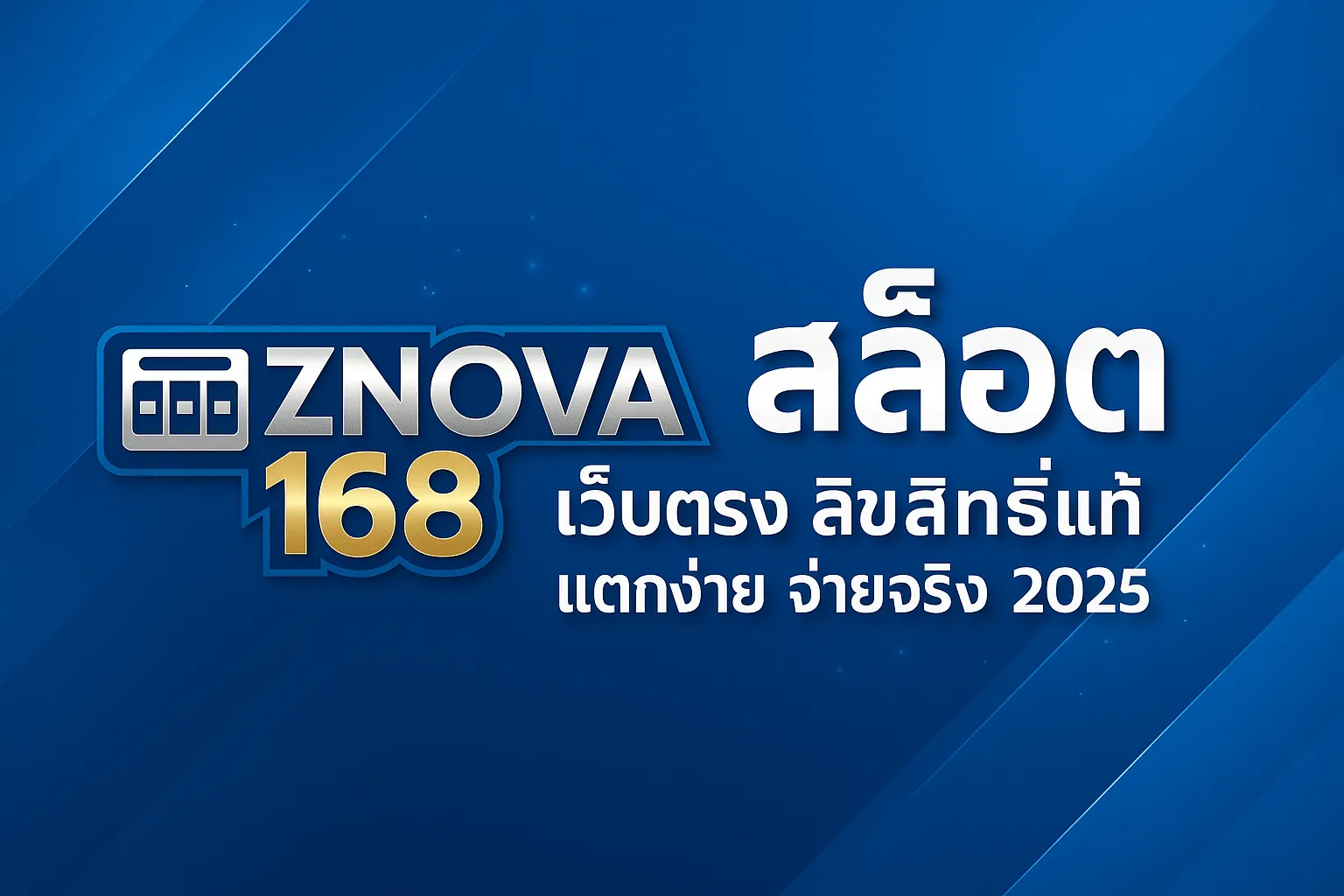 ZNOVA168 สล็อต